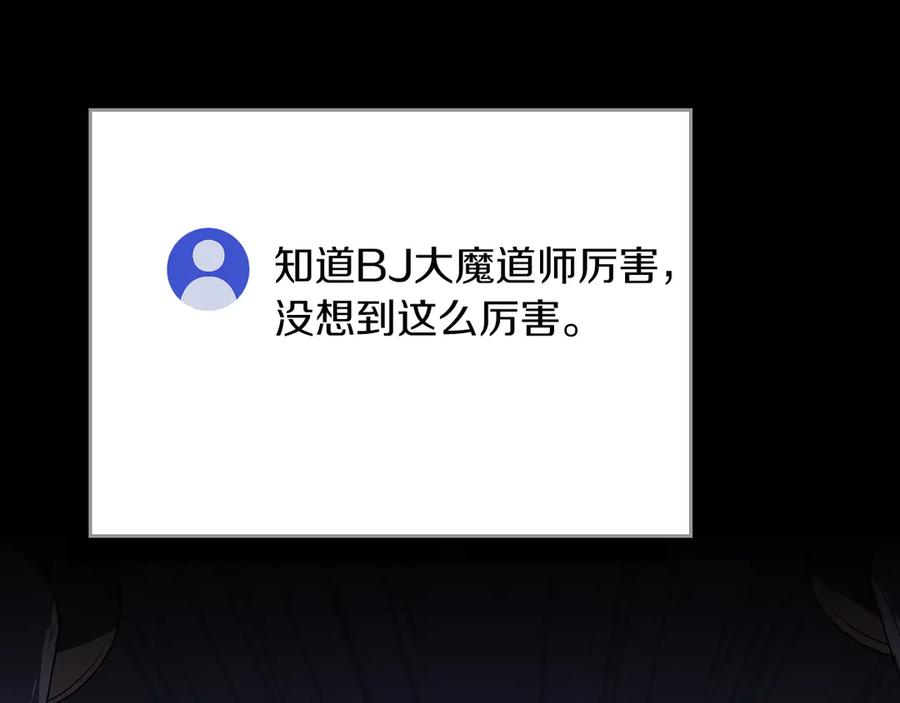 《全民神战：只有我能看到隐藏信息》第100话 王室的遗产 第56页