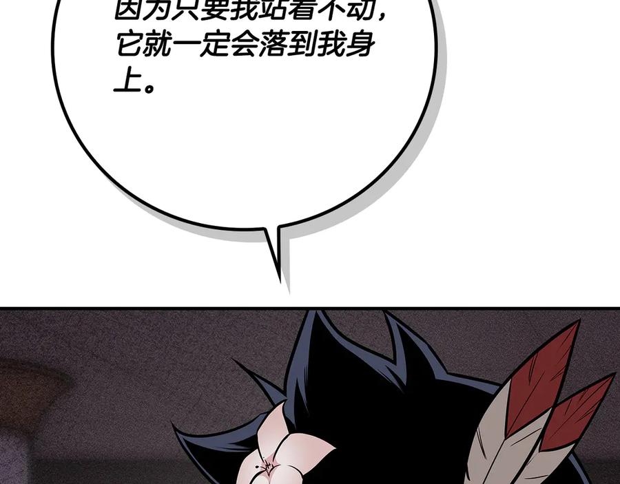 《全民神战：只有我能看到隐藏信息》第100话 王室的遗产 第106页