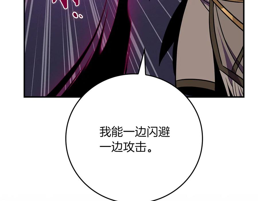 《全民神战：只有我能看到隐藏信息》第100话 王室的遗产 第70页
