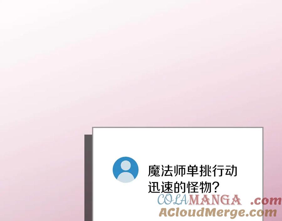 《全民神战：只有我能看到隐藏信息》第100话 王室的遗产 第37页