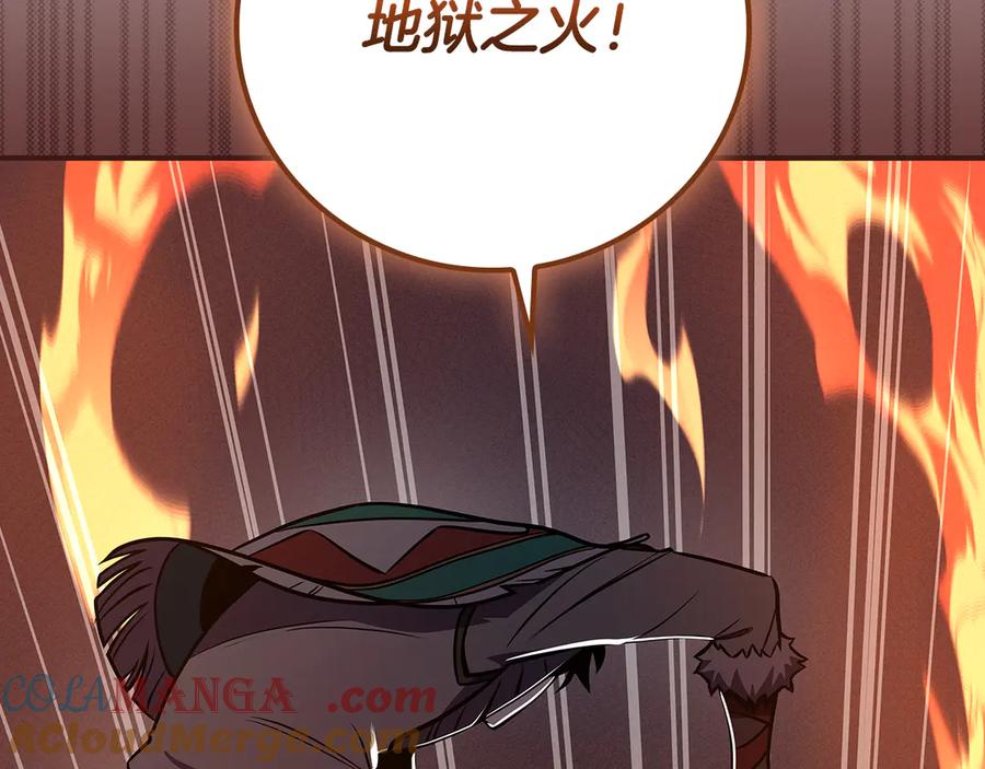 《全民神战：只有我能看到隐藏信息》第100话 王室的遗产 第129页