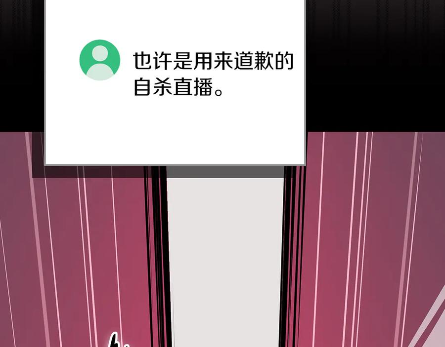 《全民神战：只有我能看到隐藏信息》第100话 王室的遗产 第111页