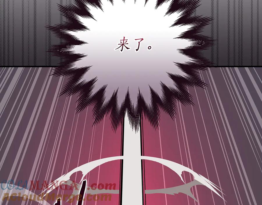 《全民神战：只有我能看到隐藏信息》第100话 王室的遗产 第89页