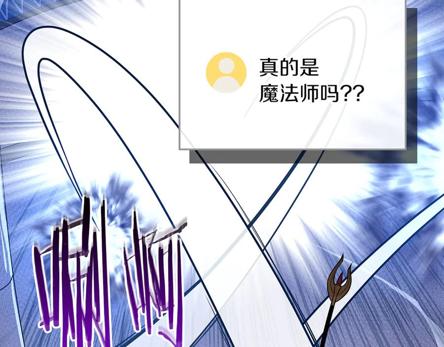 《全民神战：只有我能看到隐藏信息》第100话 王室的遗产 第58页