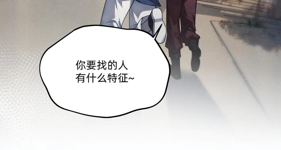 《治愈我的邪神》瘸腿的人 第18页