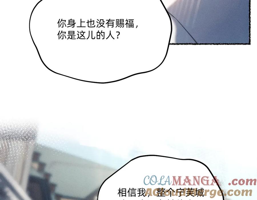 《治愈我的邪神》瘸腿的人 第16页