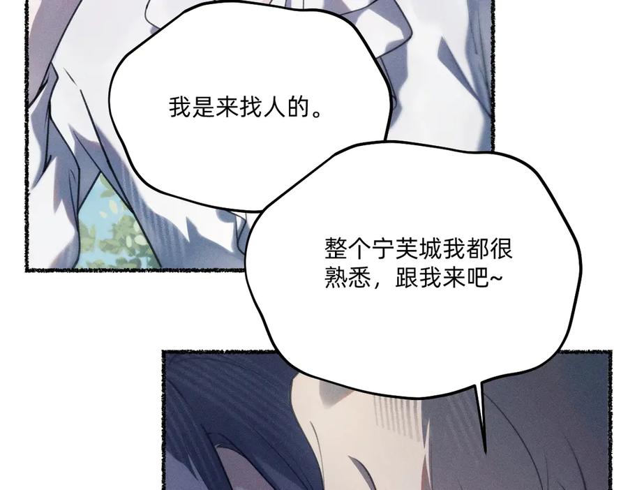 《治愈我的邪神》瘸腿的人 第14页