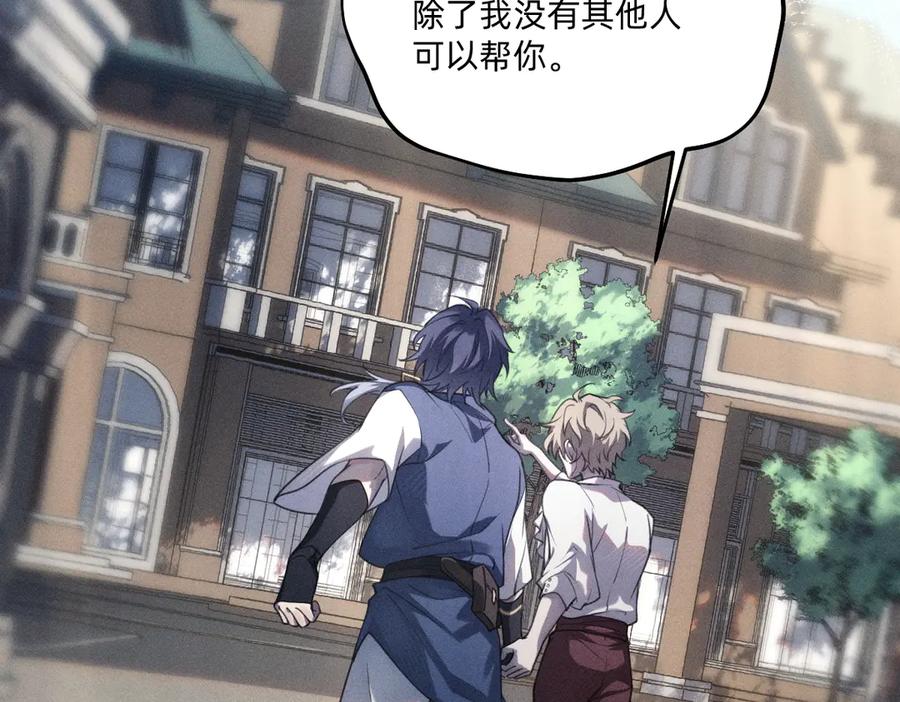 《治愈我的邪神》瘸腿的人 第17页