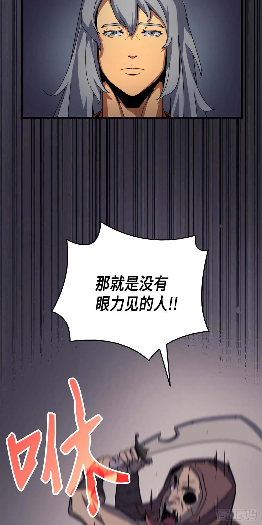《四千年后重生异世界的大魔导师》第14话 第71页
