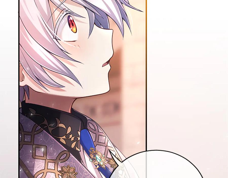 《陛下，这次由我来抚养！》第十五话 为你施展魔法 第124页