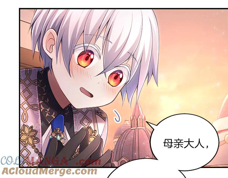 《陛下，这次由我来抚养！》第十五话 为你施展魔法 第113页
