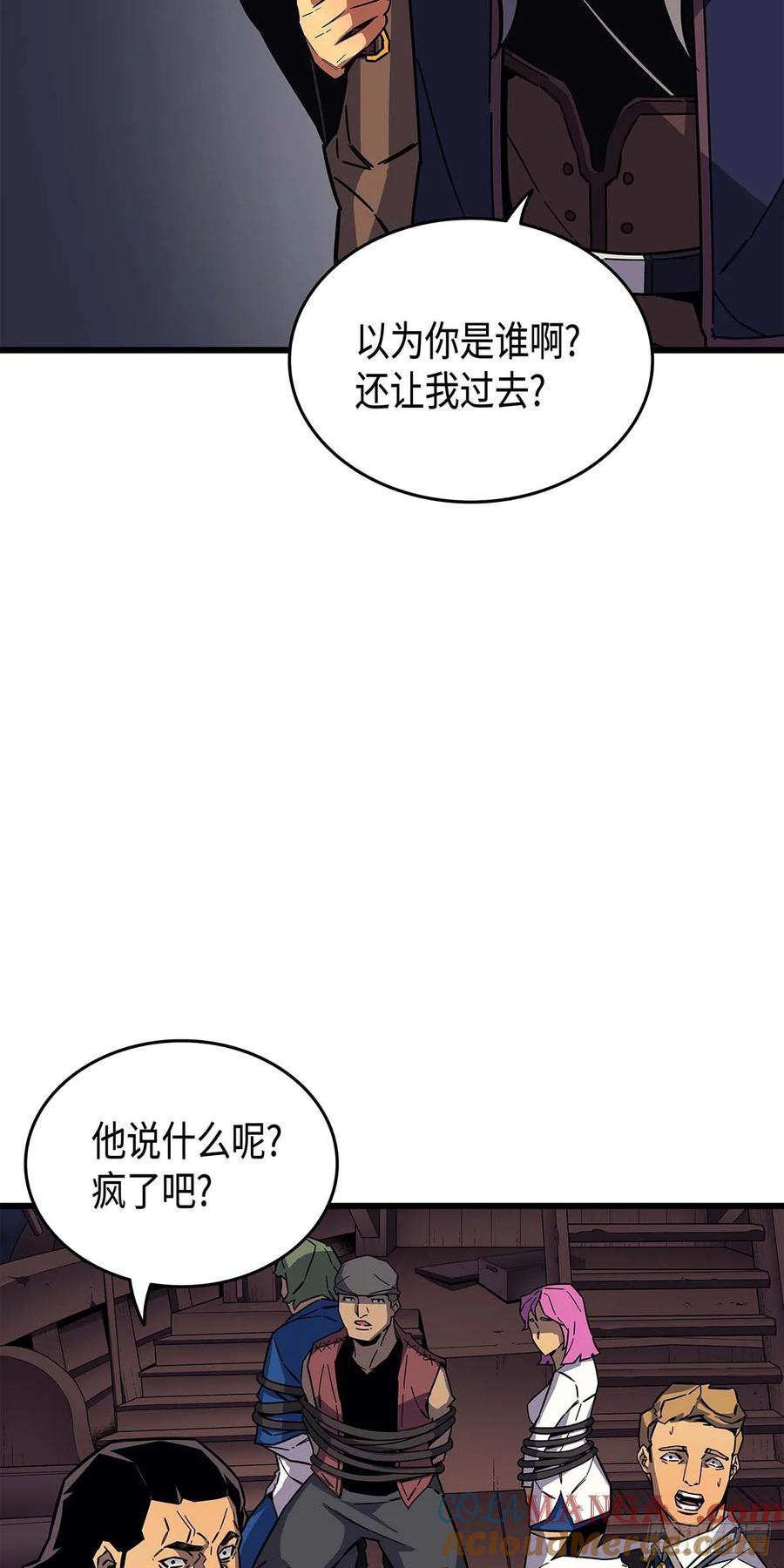 《四千年后重生异世界的大魔导师》第14话 第64页