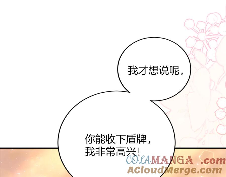 《陛下，这次由我来抚养！》第十五话 为你施展魔法 第117页