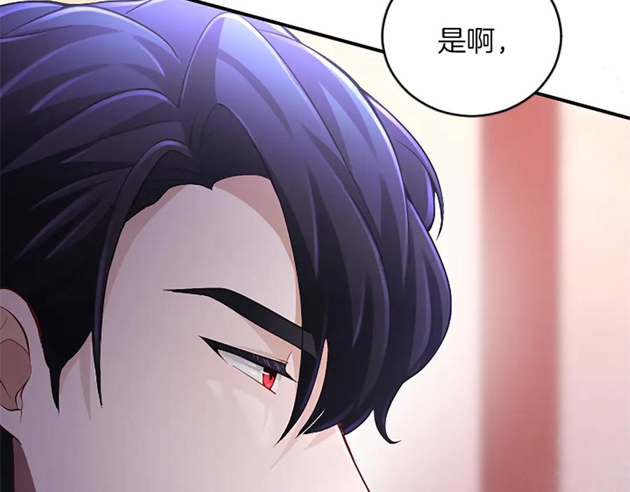 《陛下，这次由我来抚养！》第十五话 为你施展魔法 第78页