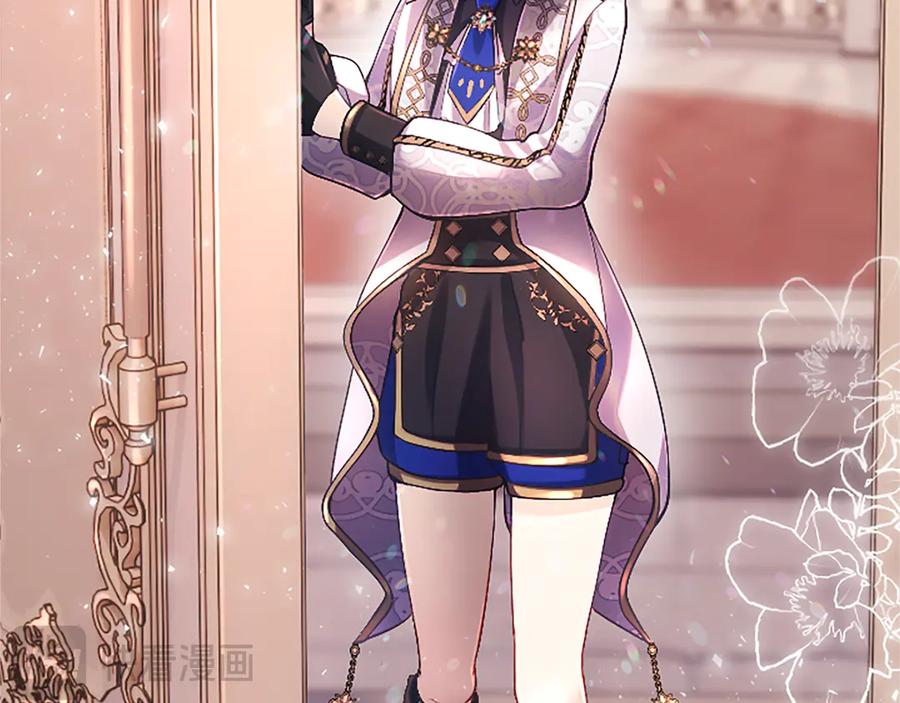 《陛下，这次由我来抚养！》第十五话 为你施展魔法 第107页