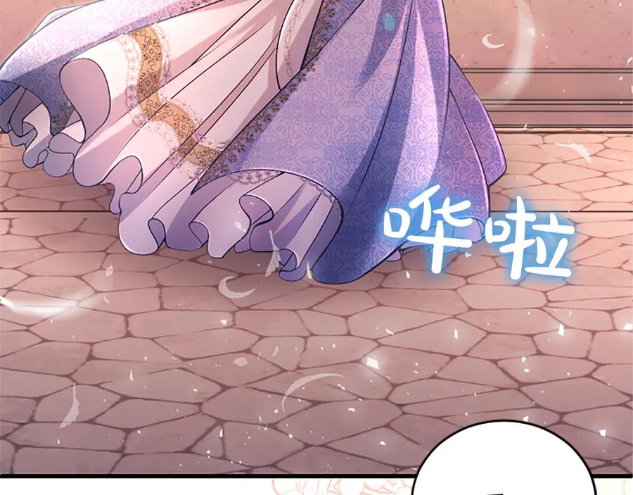 《陛下，这次由我来抚养！》第十五话 为你施展魔法 第95页