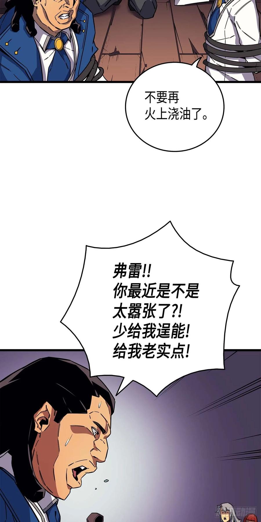 《四千年后重生异世界的大魔导师》第14话 第65页