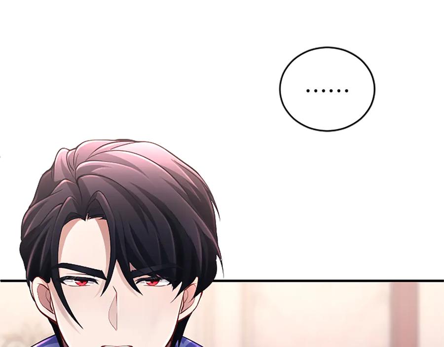 《陛下，这次由我来抚养！》第十五话 为你施展魔法 第87页