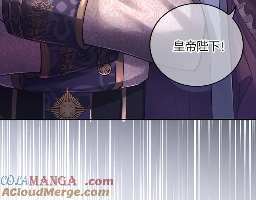 《陛下，这次由我来抚养！》第十五话 为你施展魔法 第89页