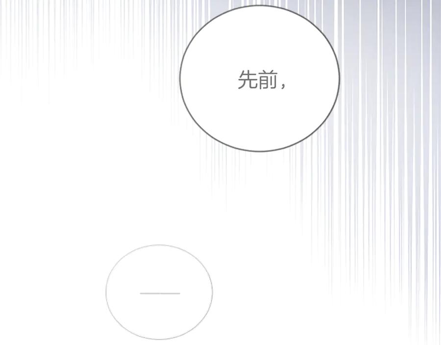 《陛下，这次由我来抚养！》第十五话 为你施展魔法 第90页