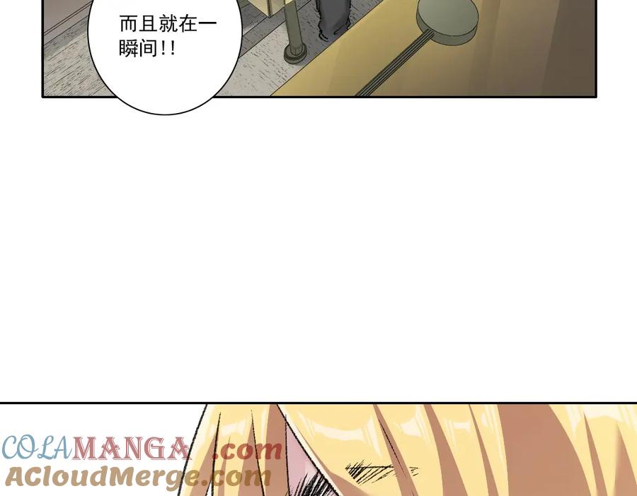 《我打造了救世组织》第27话 最后的避难所啊！ 第7页