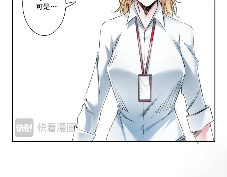 《我打造了救世组织》第27话 最后的避难所啊！ 第14页