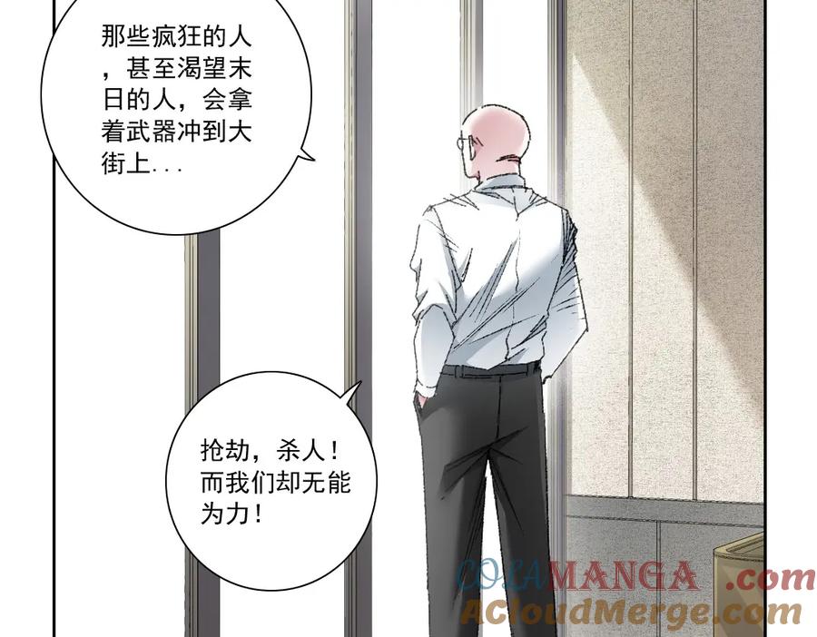 《我打造了救世组织》第27话 最后的避难所啊！ 第10页