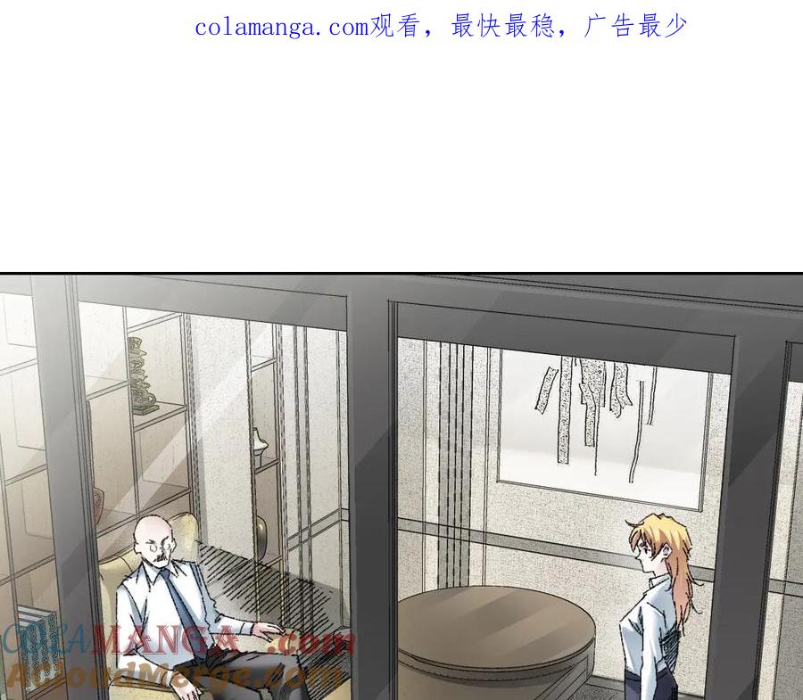 《我打造了救世组织》第27话 最后的避难所啊！ 第1页