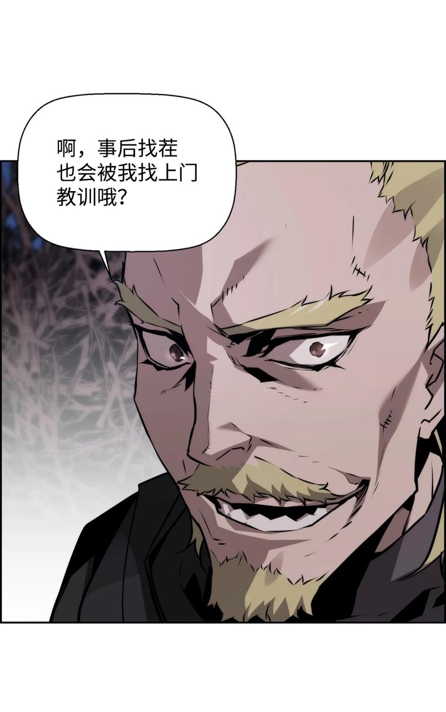 《死灵法师的进化特质》20 莫伦 第12页