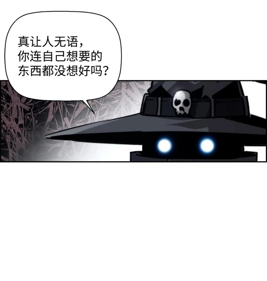 《死灵法师的进化特质》20 莫伦 第24页
