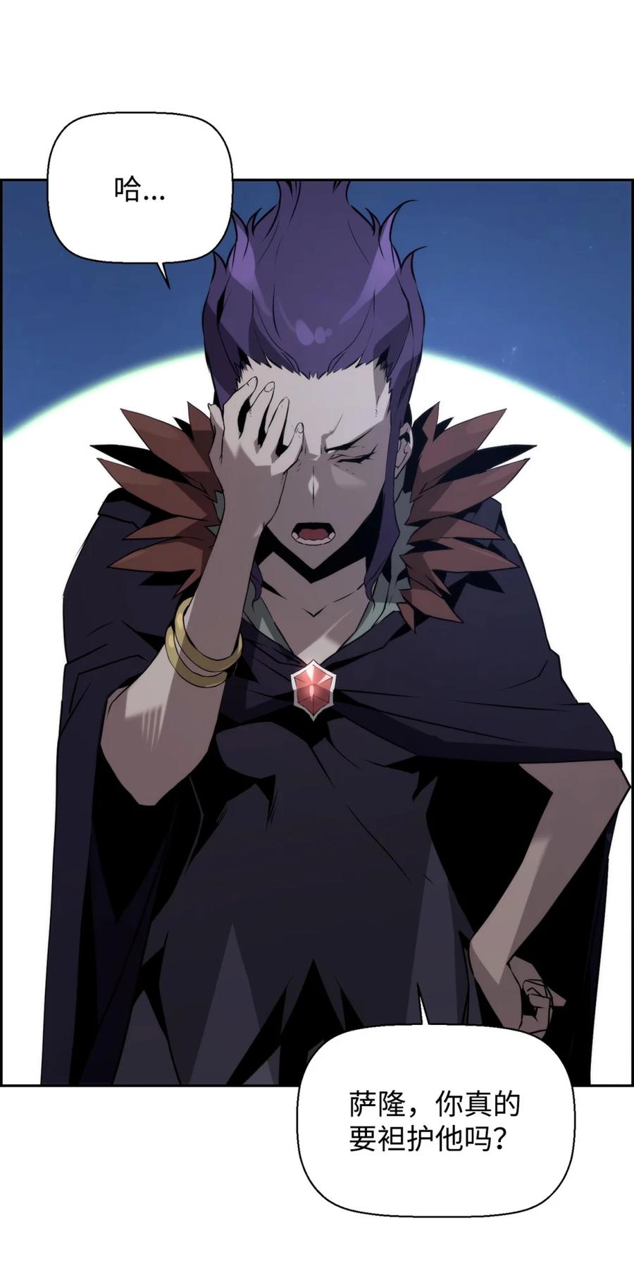 《死灵法师的进化特质》20 莫伦 第14页