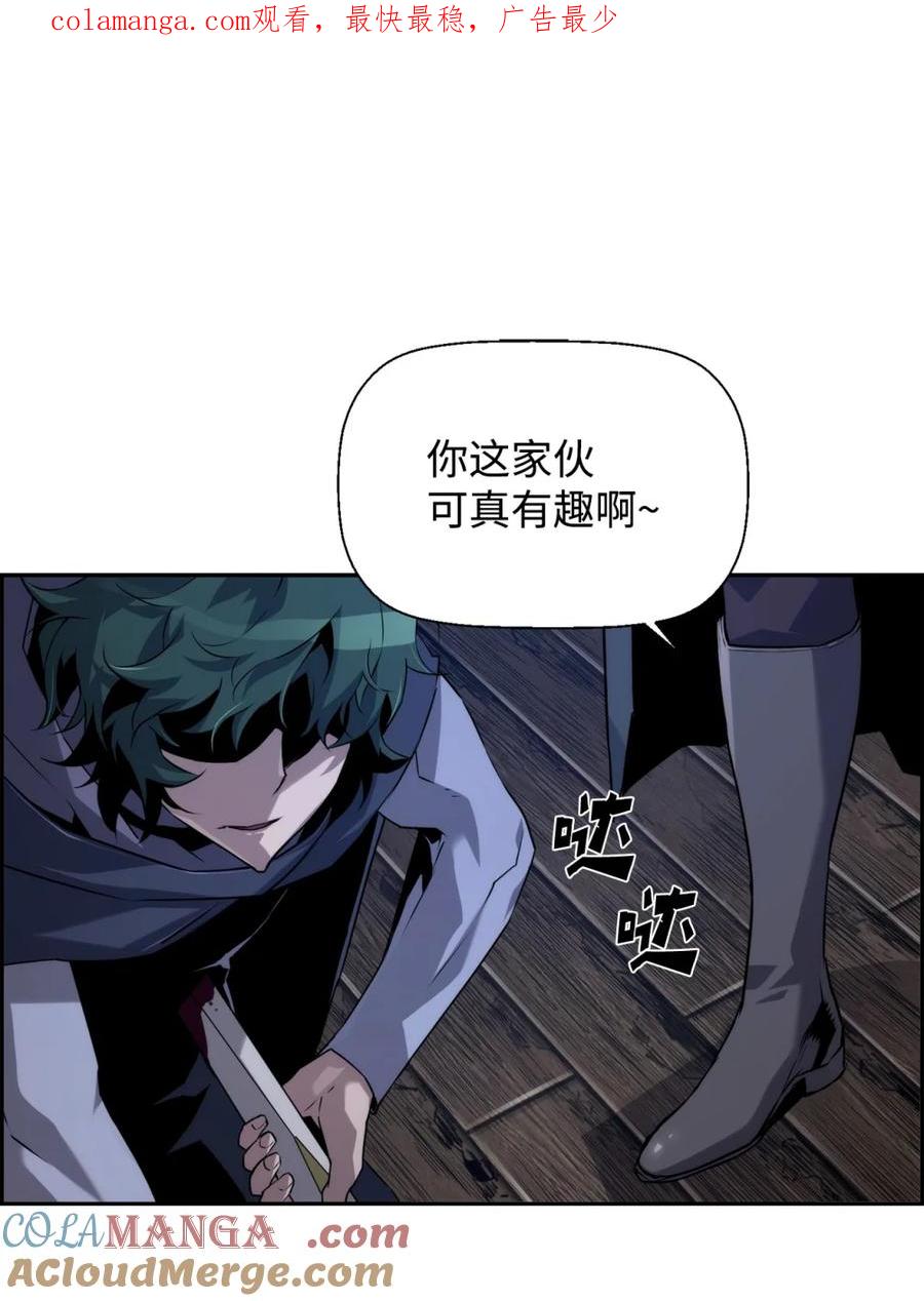 《死灵法师的进化特质》20 莫伦 第1页