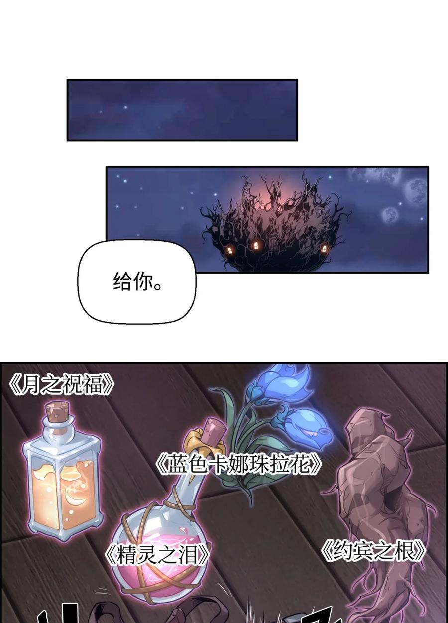 《死灵法师的进化特质》20 莫伦 第42页