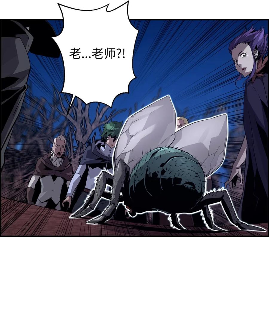 《死灵法师的进化特质》20 莫伦 第35页