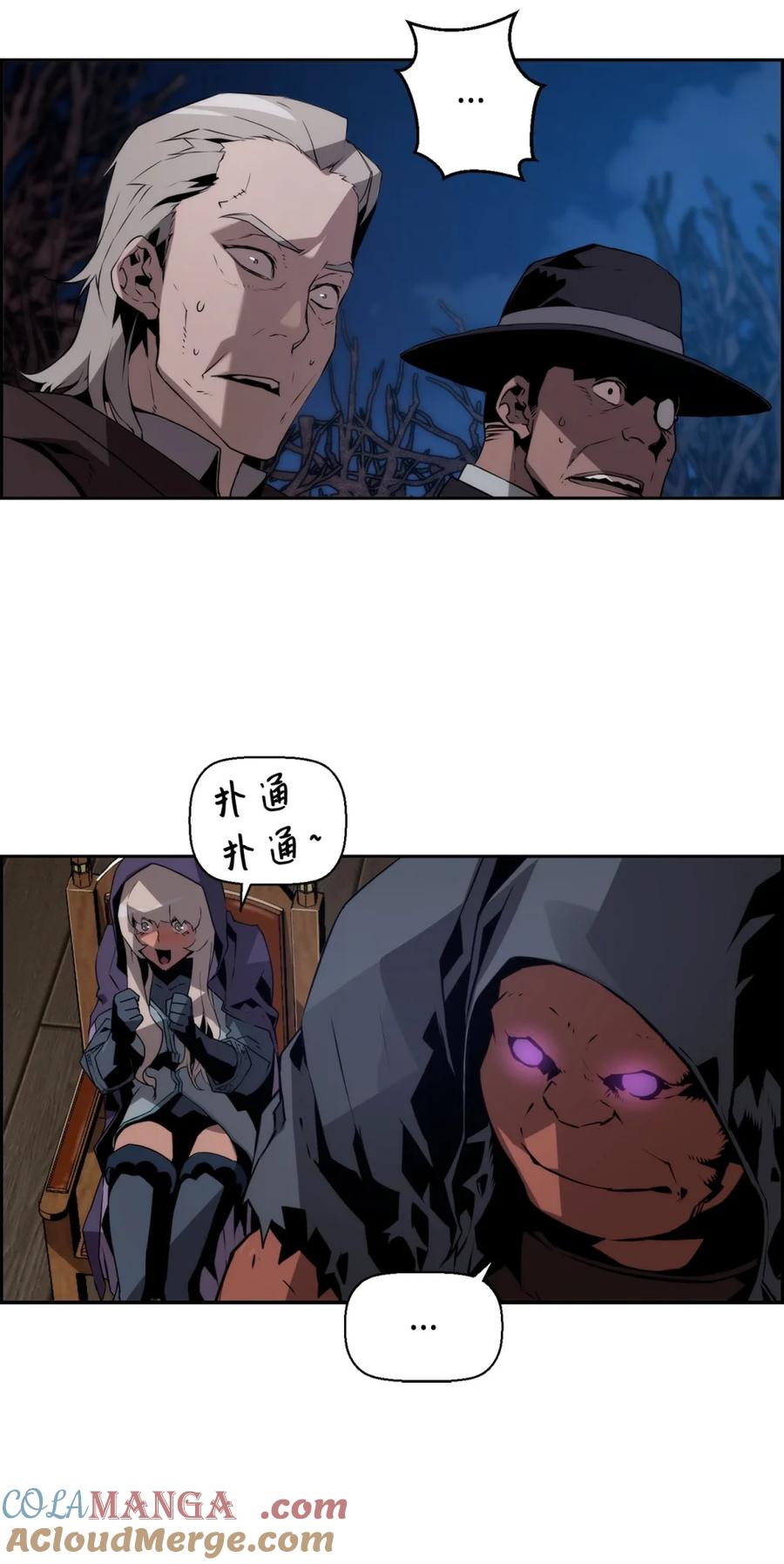 《死灵法师的进化特质》20 莫伦 第17页