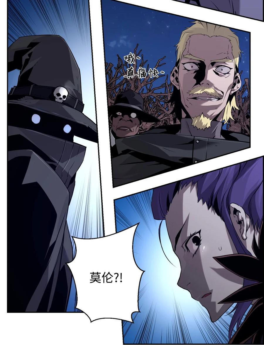 《死灵法师的进化特质》20 莫伦 第34页
