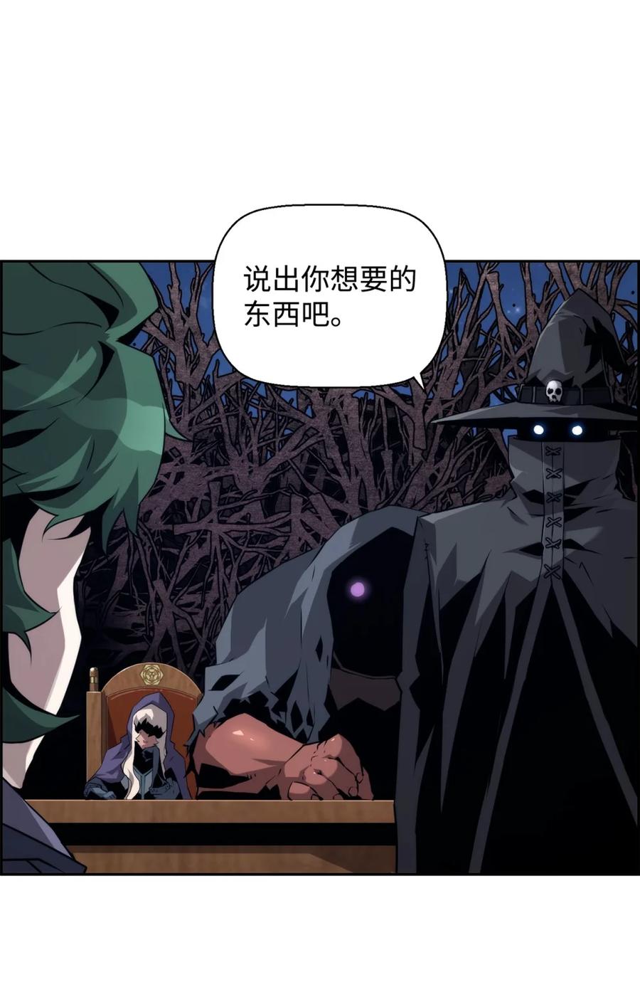 《死灵法师的进化特质》20 莫伦 第22页
