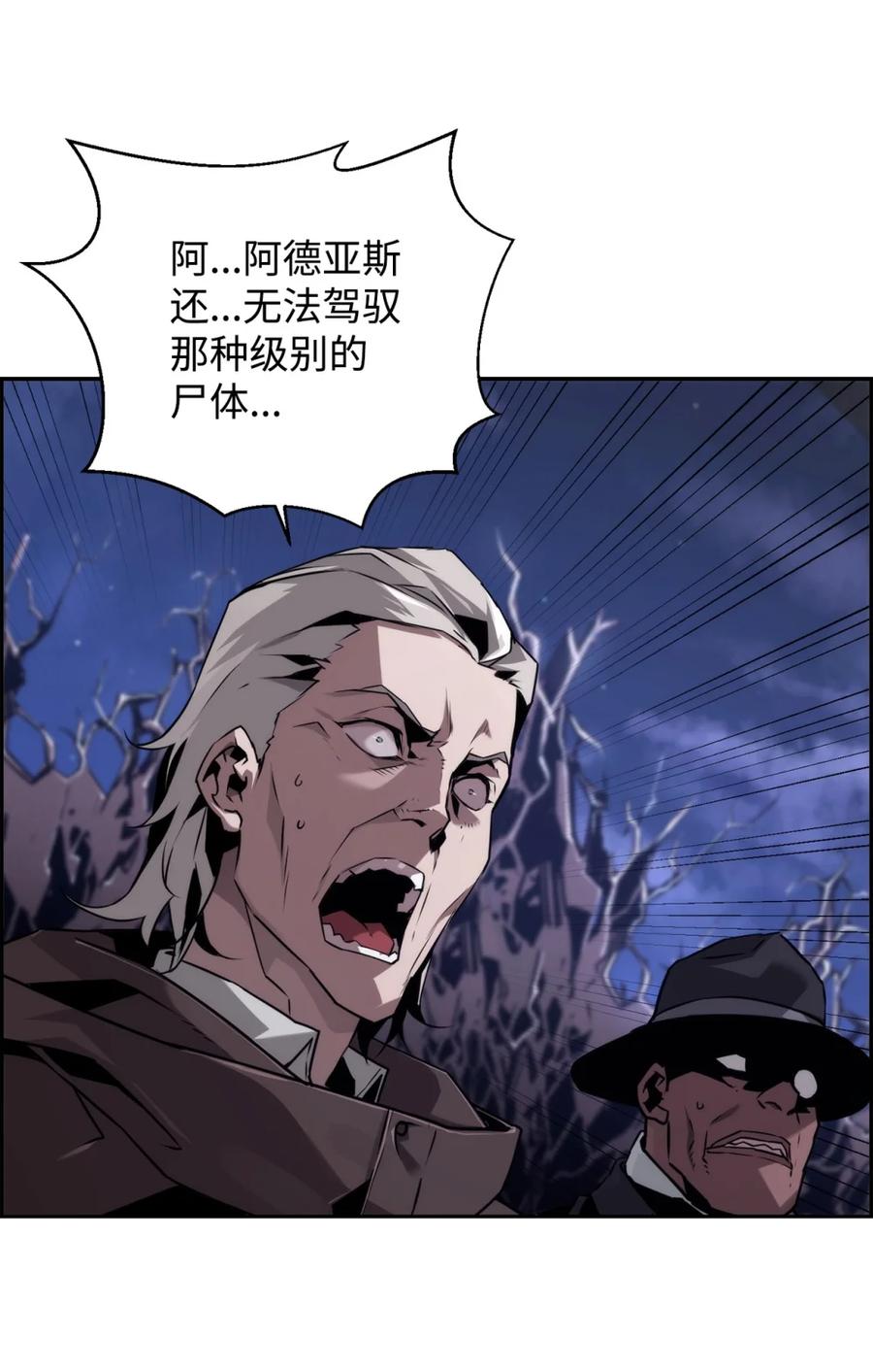 《死灵法师的进化特质》20 莫伦 第36页