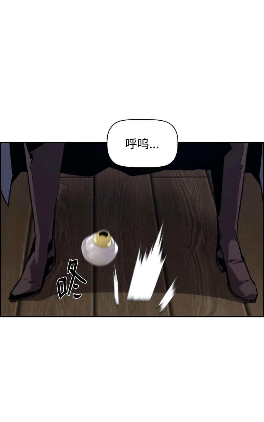《死灵法师的进化特质》20 莫伦 第20页