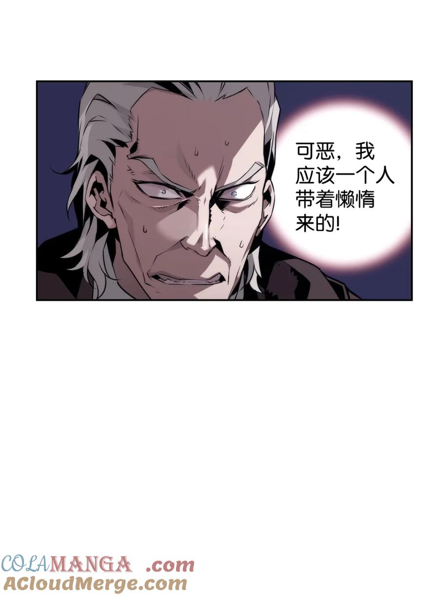 《死灵法师的进化特质》20 莫伦 第41页