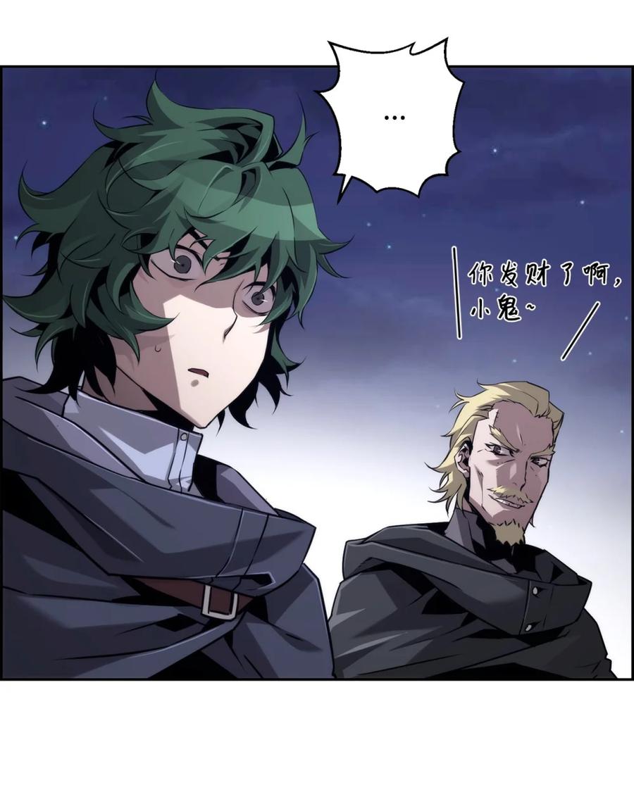 《死灵法师的进化特质》20 莫伦 第38页