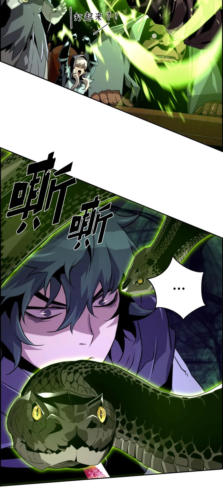 《死灵法师的进化特质》20 莫伦 第4页