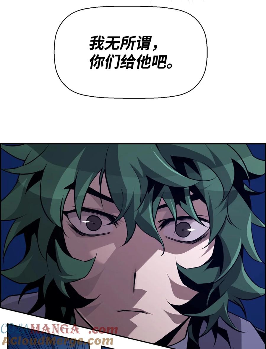 《死灵法师的进化特质》20 莫伦 第33页
