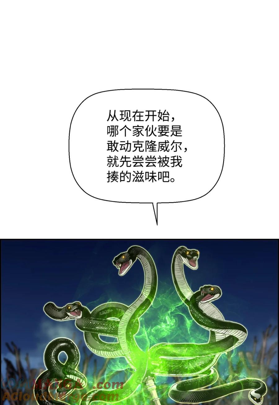 《死灵法师的进化特质》20 莫伦 第9页