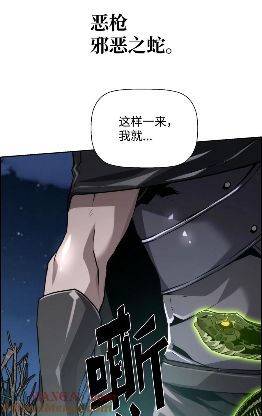 《死灵法师的进化特质》20 莫伦 第5页