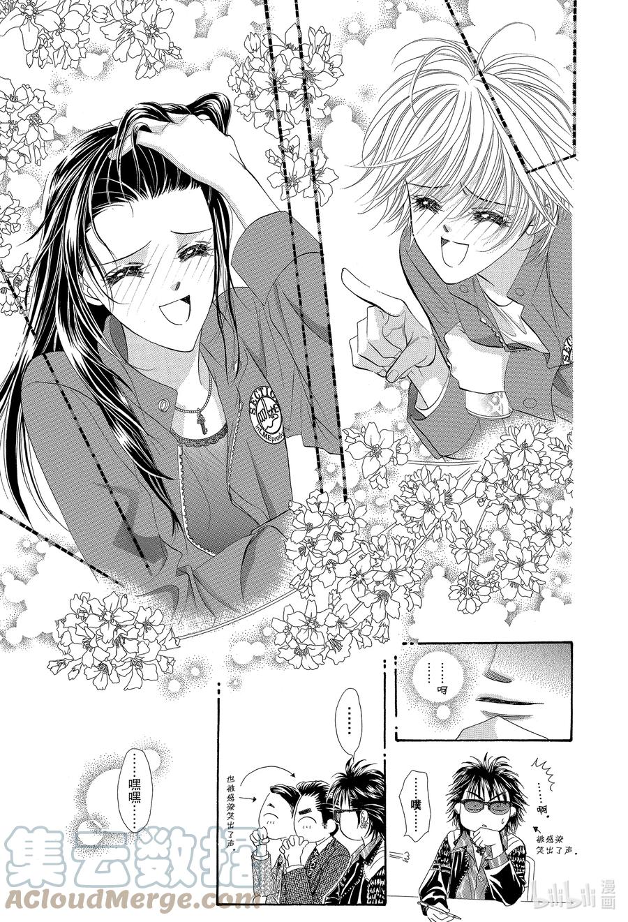 SKIP·BEAT！ (华丽的挑战) 29 微笑的理由 第19页