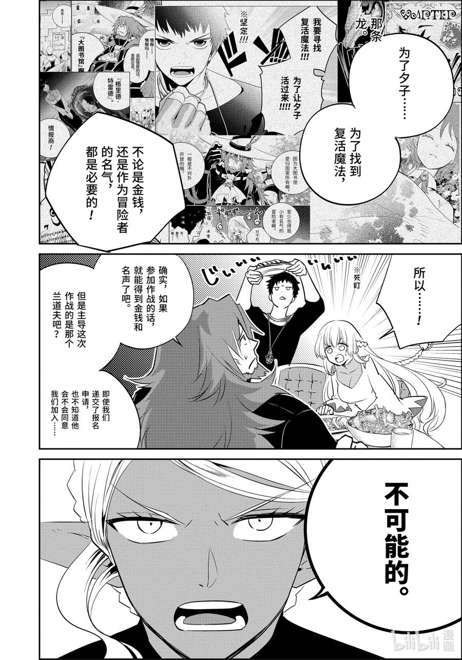 最终幻想 迷途的异乡人 3 挑战 第6页