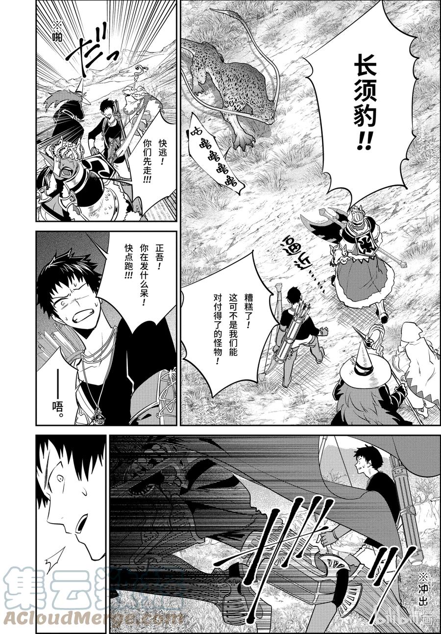 最终幻想 迷途的异乡人 3 挑战 第19页