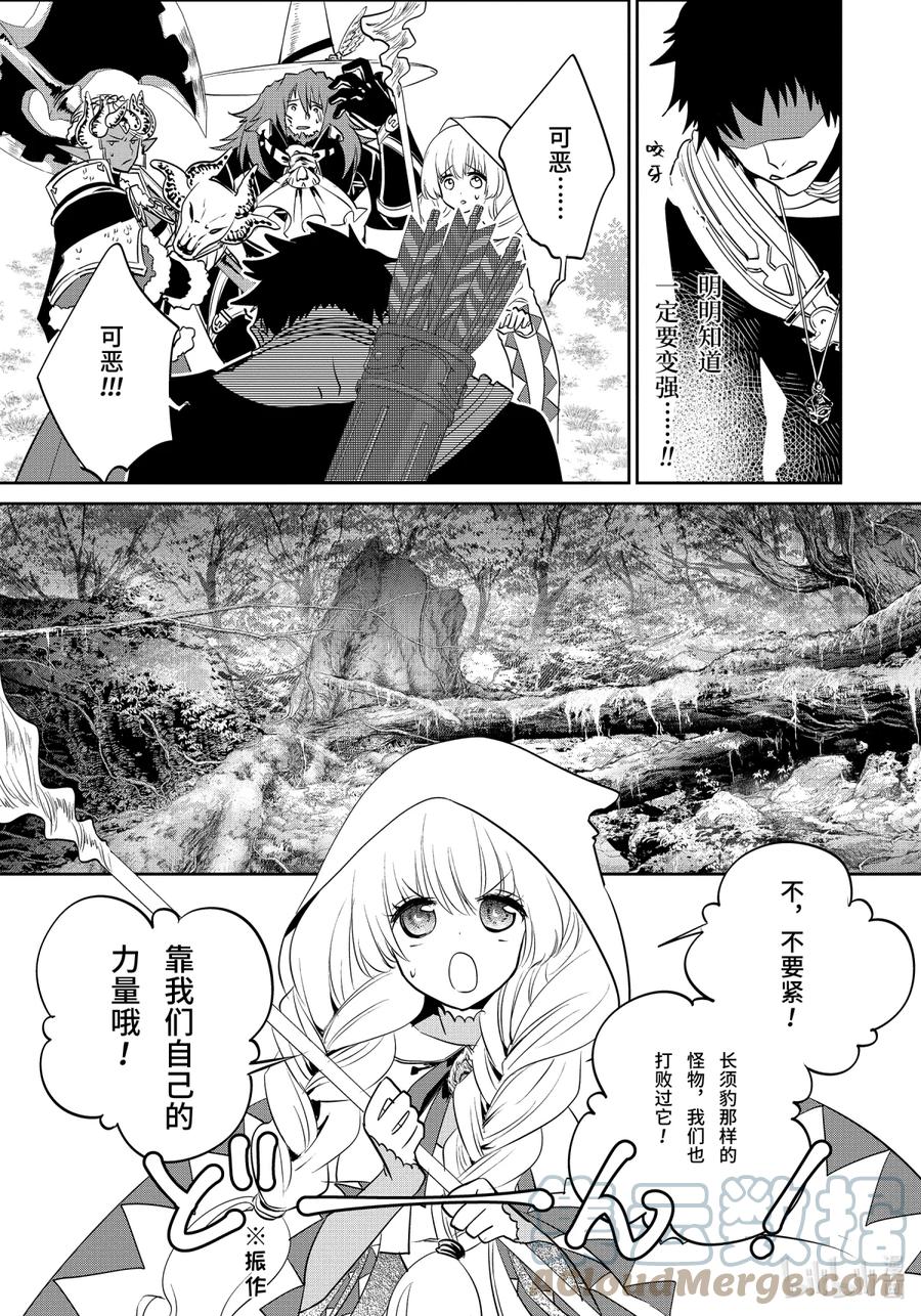 最终幻想 迷途的异乡人 3 挑战 第28页