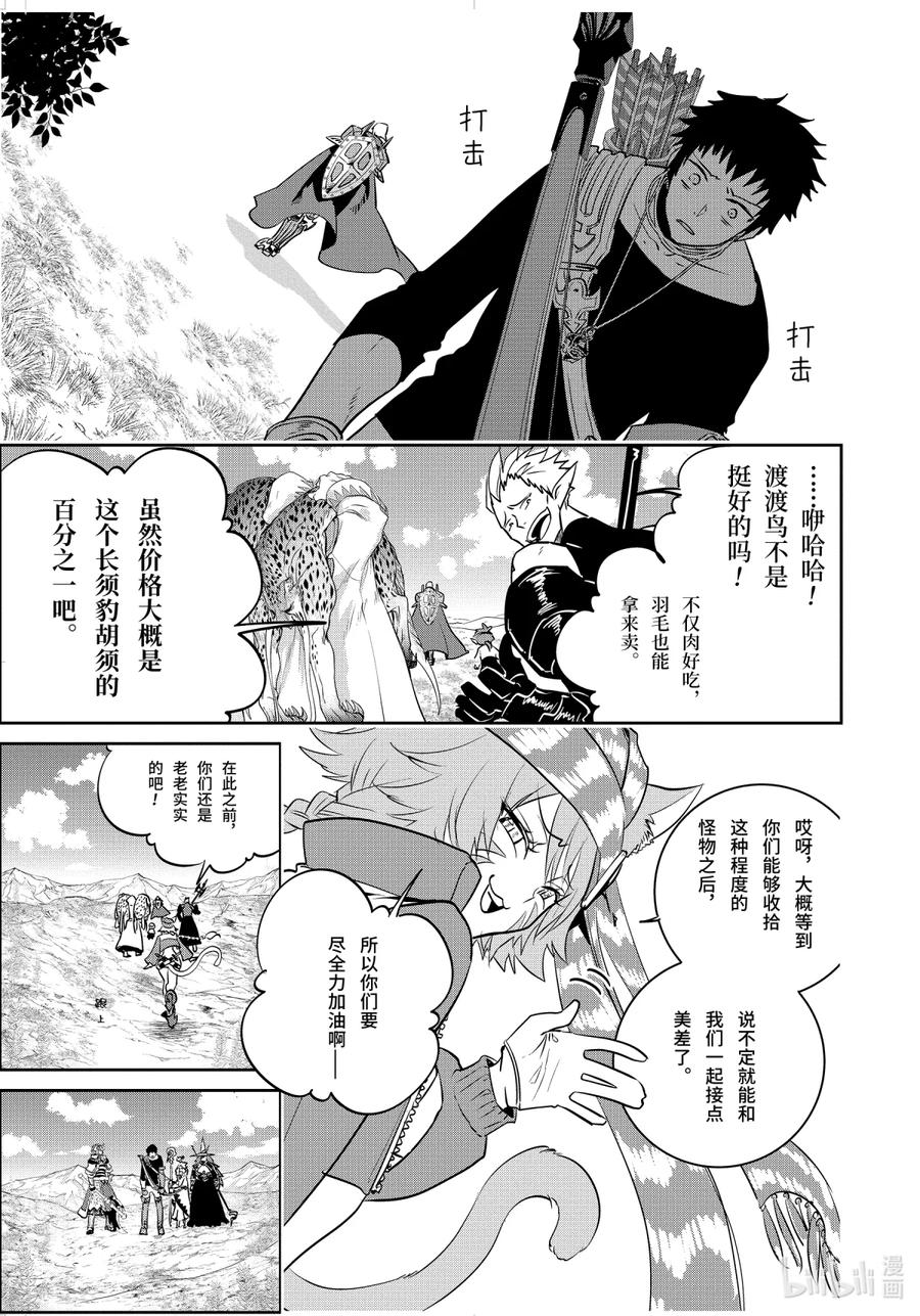 最终幻想 迷途的异乡人 3 挑战 第26页